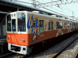 8250（芦屋）